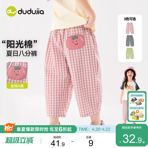 嘟嘟家女童裤子夏季宝宝格子裤新款女孩八分裤轻薄夏装物理防蚊裤