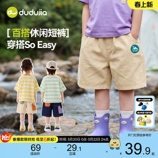 嘟嘟家男童牛仔短裤儿童夏季五分裤宝宝短款裤子女童新款童装衣服