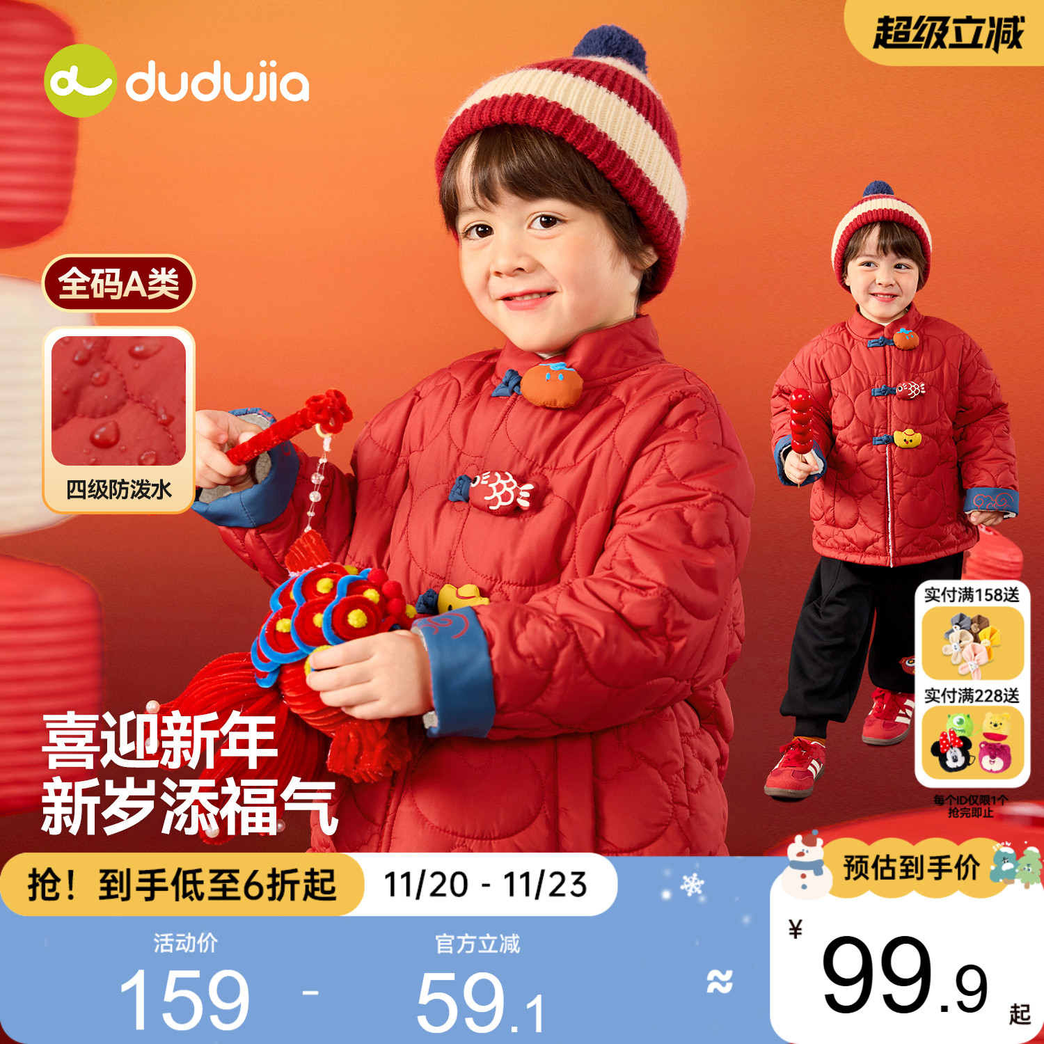 嘟嘟家儿童棉服冬季外套拜年服