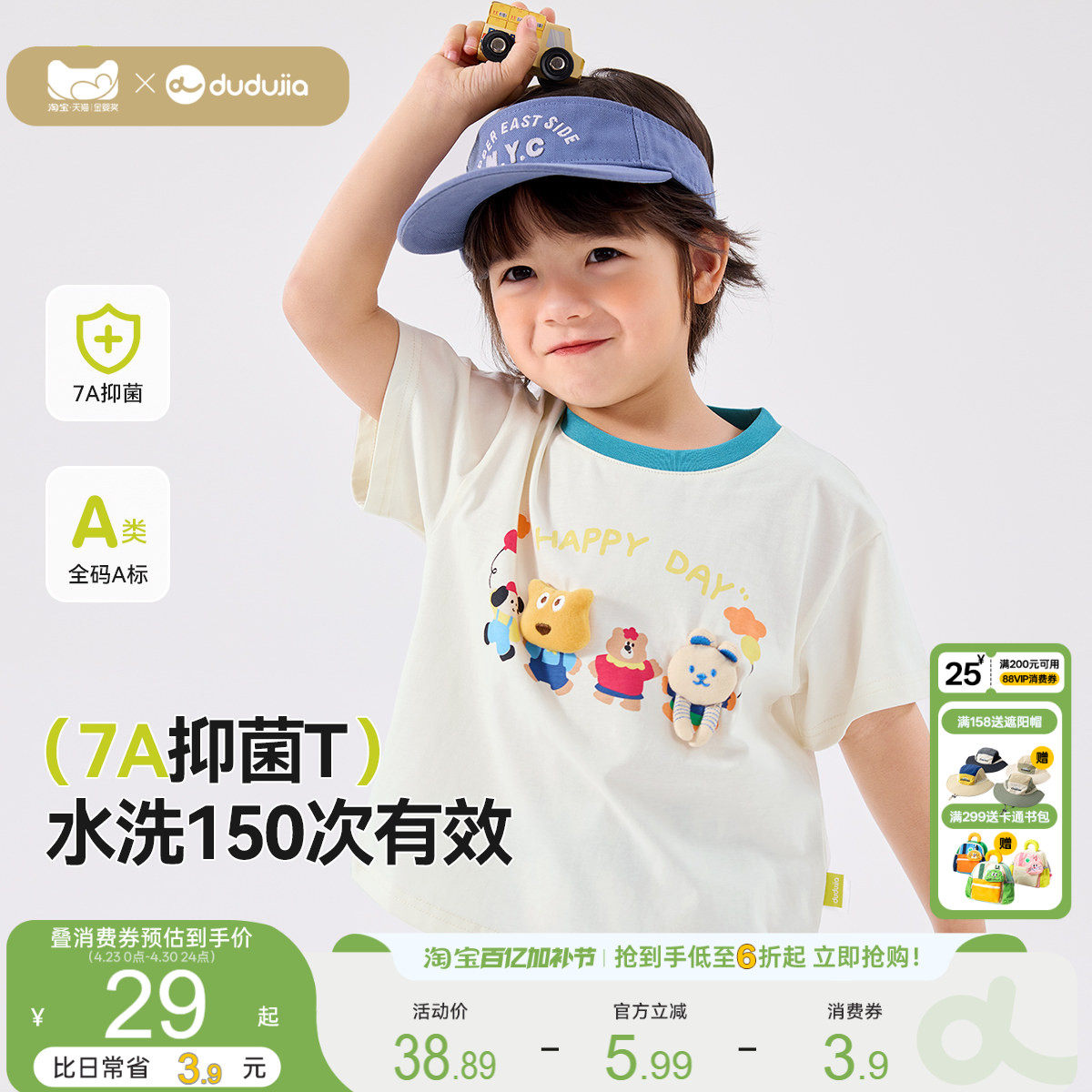 【100%全棉】儿童夏季纯棉短袖T恤7A抑菌男女童夏装衣服宝宝童装