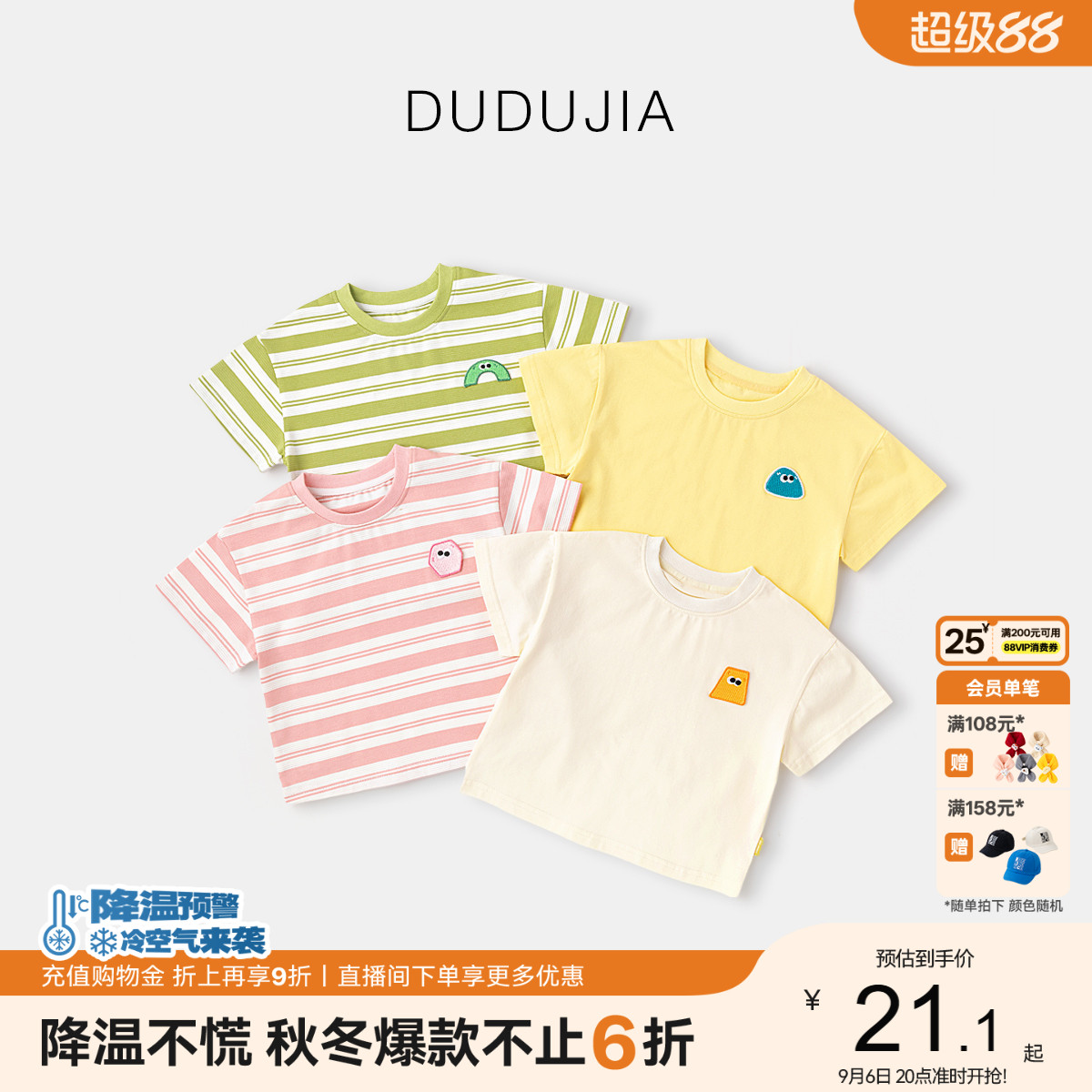 嘟嘟家童装合集儿童短袖T恤背心图片