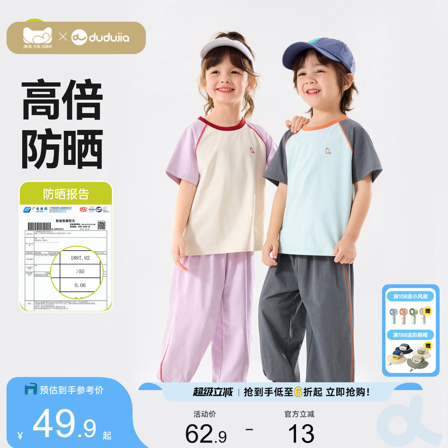 【吸湿速干】嘟嘟家儿童套装男童短袖裤子女童t恤夏装宝宝轻薄款