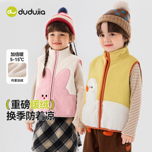 嘟嘟家儿童马甲宝宝秋冬马夹男童坎肩女童童装婴幼儿冬季衣服保暖