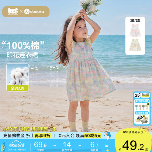 嘟嘟家女童裙子夏季宝宝甜美裙装