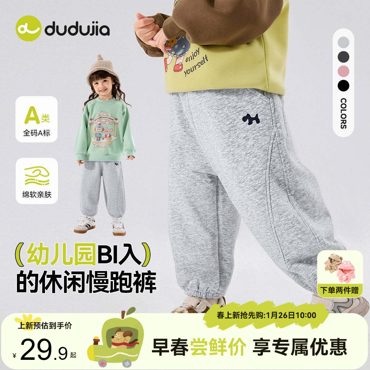 嘟嘟家儿童裤子春秋宝宝长裤春季卫裤男童女童春装休闲运动裤童装,童装/婴儿装/亲子装,裤子,淘宝优惠券,粉丝福利购,淘宝优惠卷