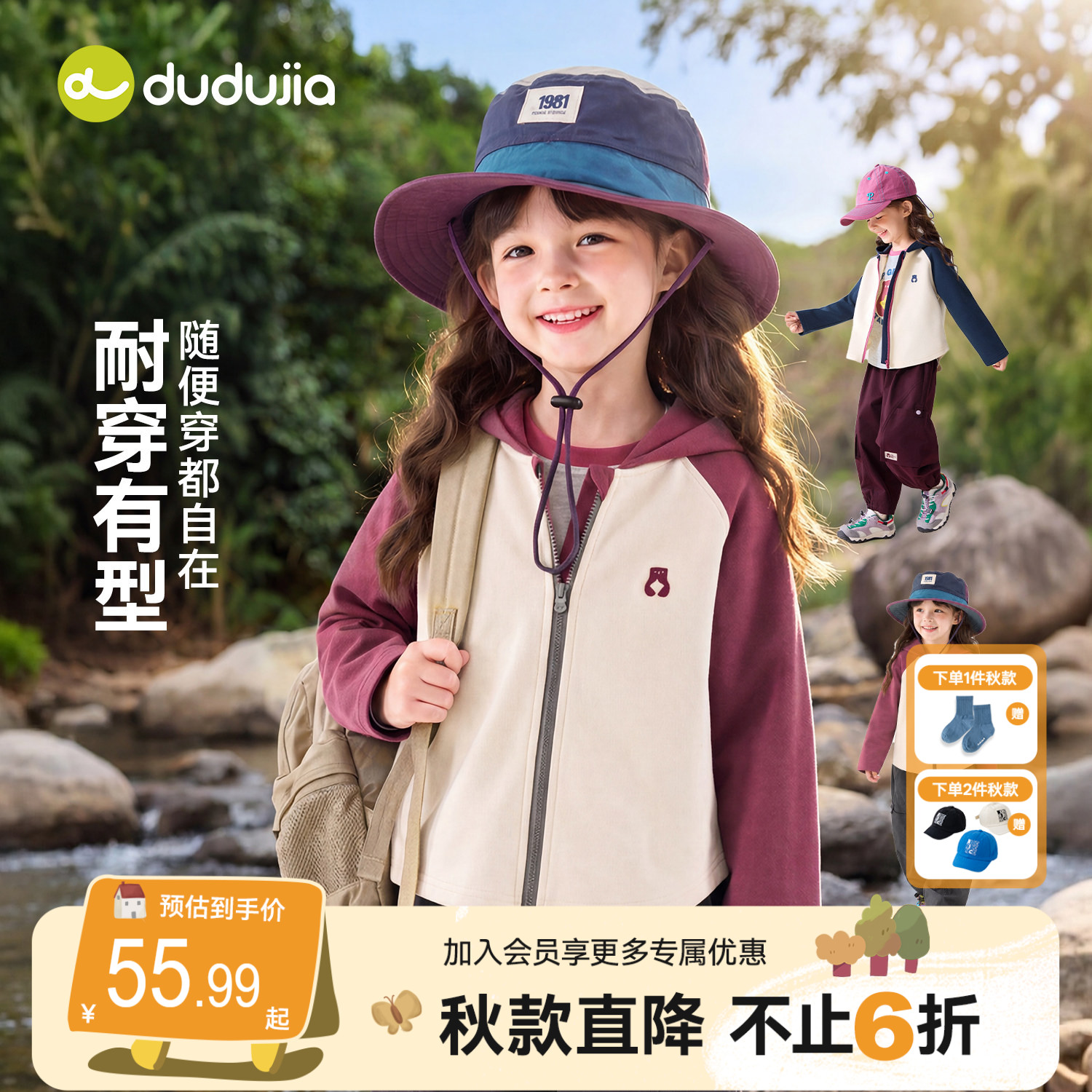 嘟嘟家女孩外套女童卫衣秋季儿童运动上衣连帽新款户外超好看衣服