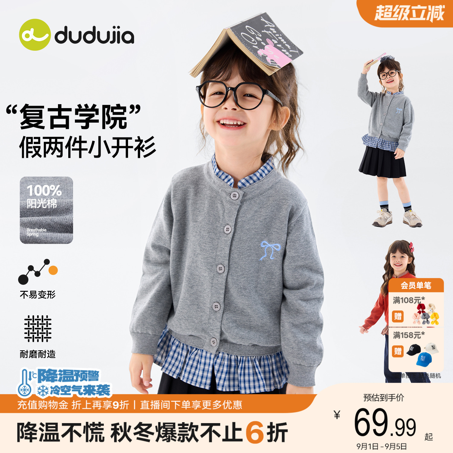 嘟嘟家女童毛衣女孩开衫毛衣图片