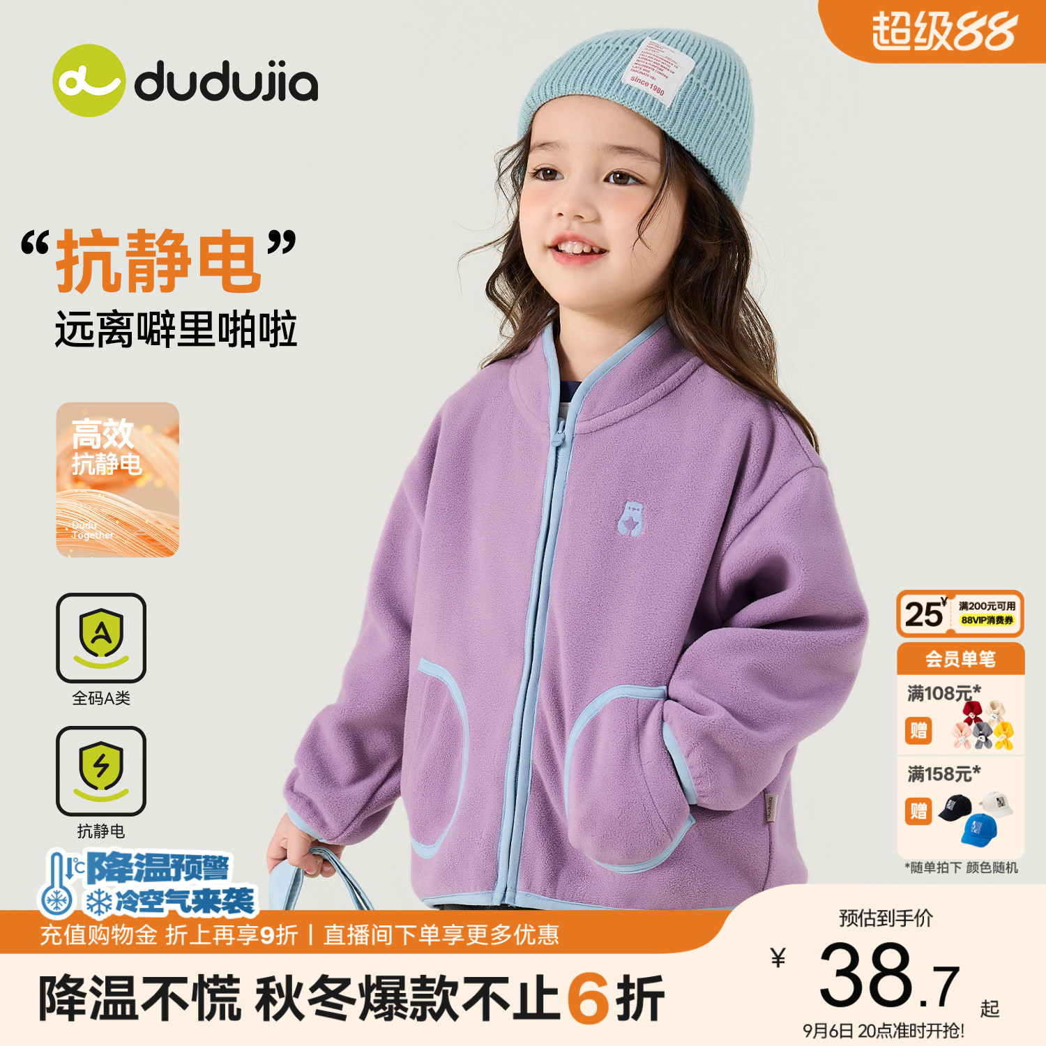 嘟嘟家女童外套儿童休闲上衣童装