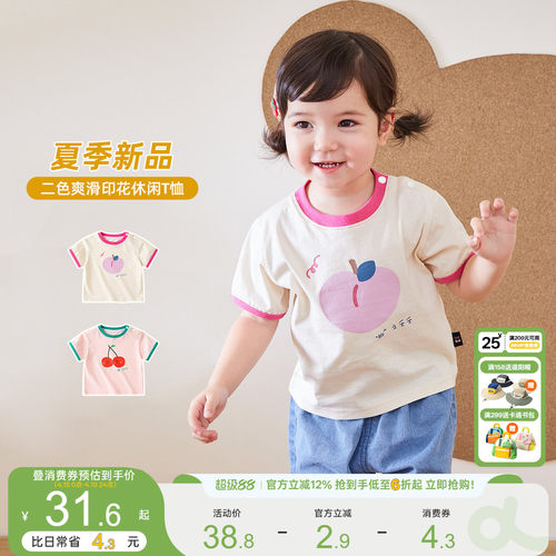 夏款宝宝纯棉水果短袖t恤