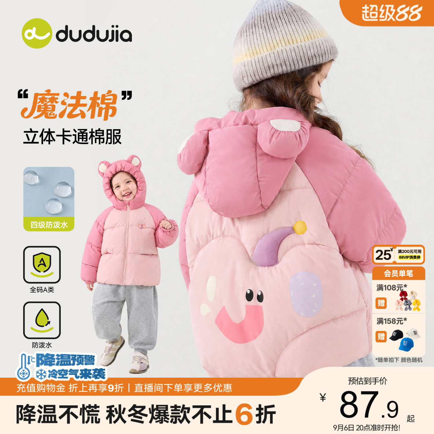 嘟嘟家女童棉服儿童棉袄冬季新款女宝加厚外套宝宝童装防水冬装类