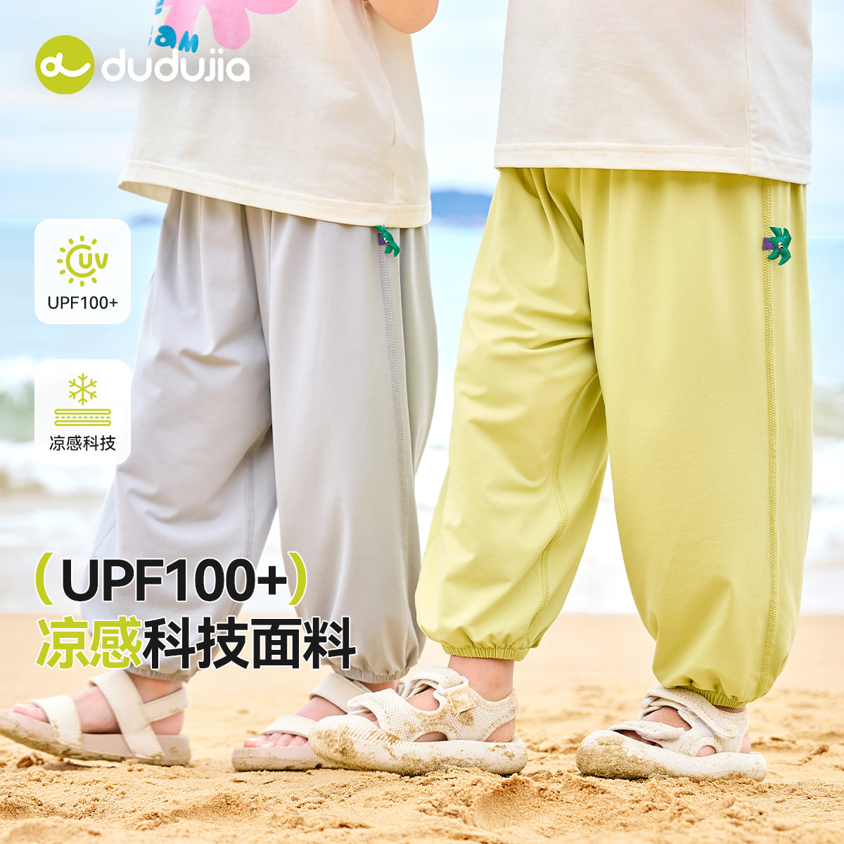 【UPF100+】嘟嘟家儿童夏季休闲裤宝宝裤子凉感科技男童长裤薄款