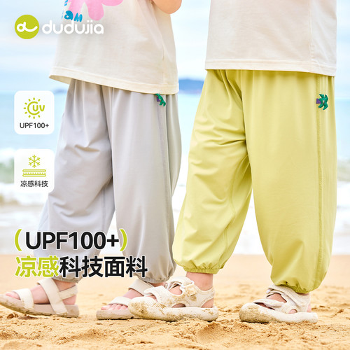【UPF100+】嘟嘟家儿童夏季休闲裤宝宝裤子凉感科技男童长裤薄款