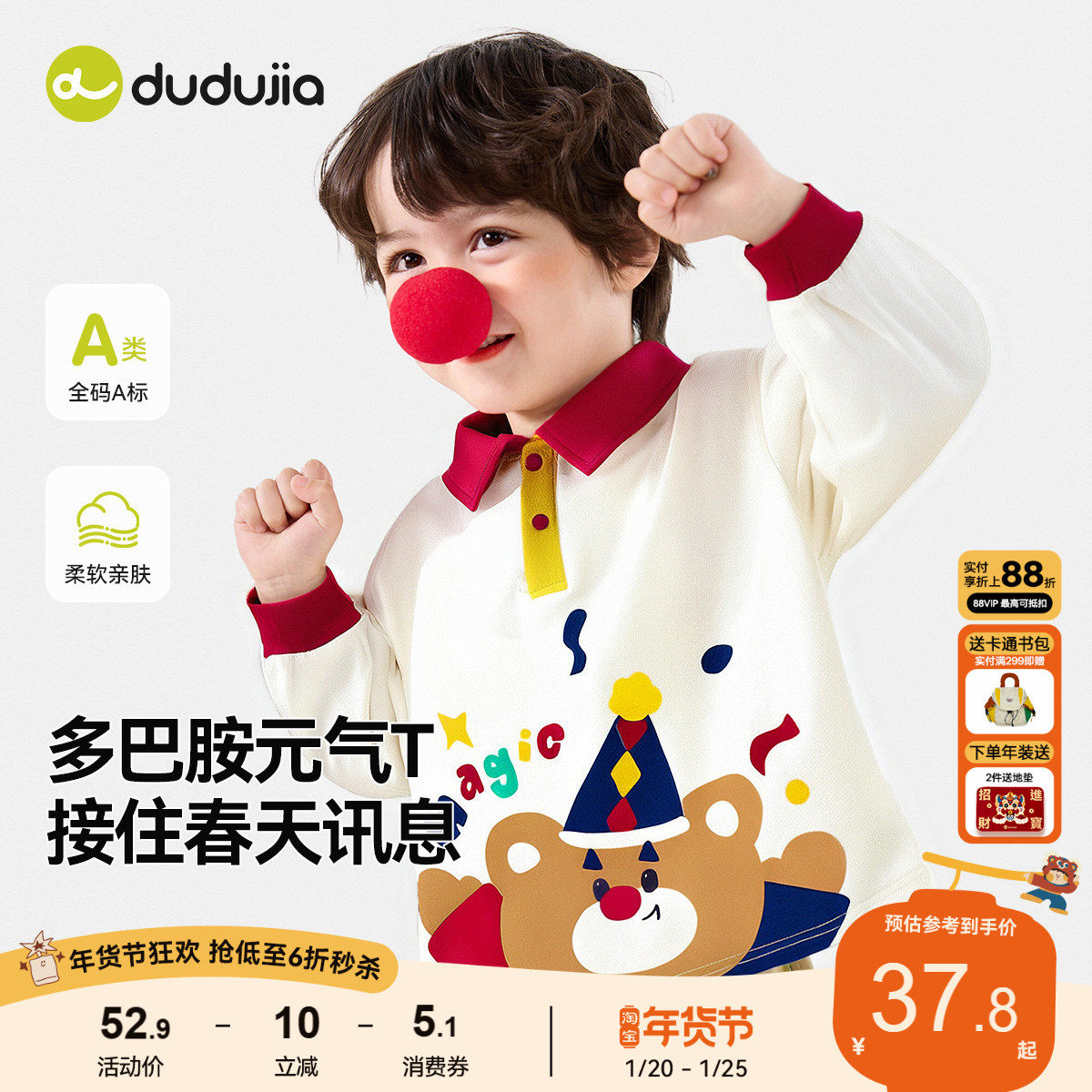 儿童polo领长袖男童T恤嘟嘟家宝宝春季上衣打底衫衣服女童春装潮,童装/婴儿装/亲子装,T恤,淘宝优惠券,粉丝福利购,淘宝优惠卷