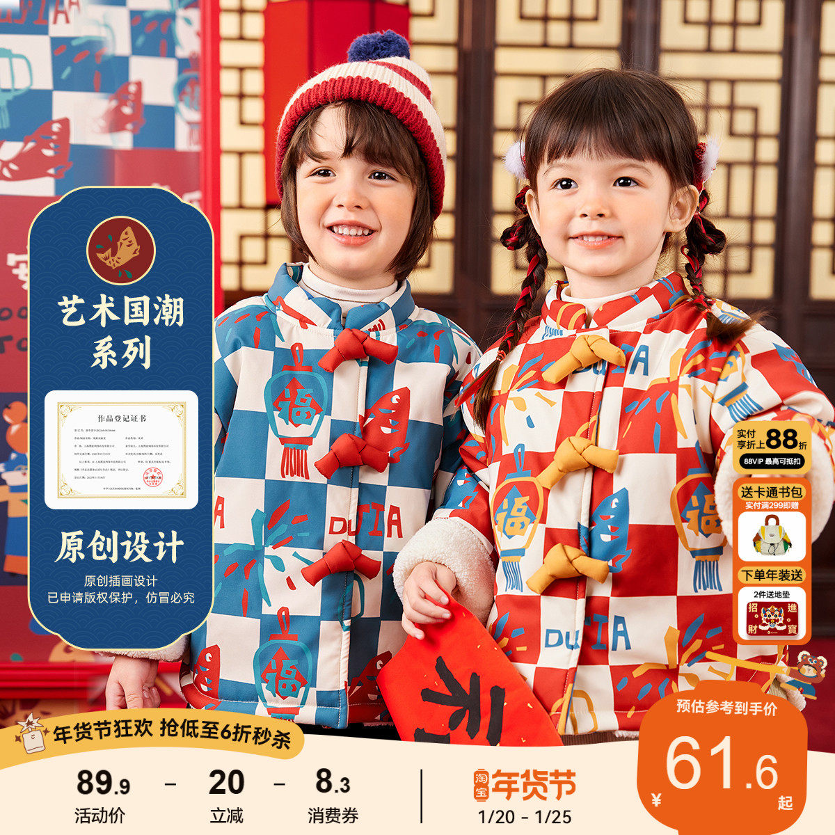 嘟嘟家儿童拜年服宝宝冬季新年棉服红色男童女童外套婴儿过年衣服,童装/婴儿装/亲子装,唐装,淘宝优惠券,粉丝福利购,淘宝优惠卷