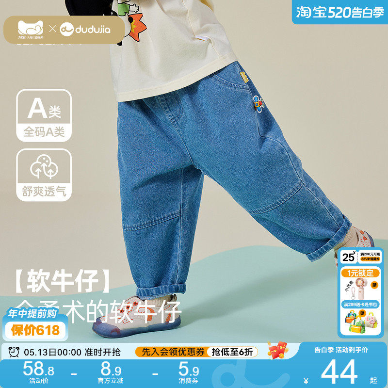 [软牛仔]宝宝牛仔裤男童长裤女童裤子婴幼儿春季衣服休闲儿童春装