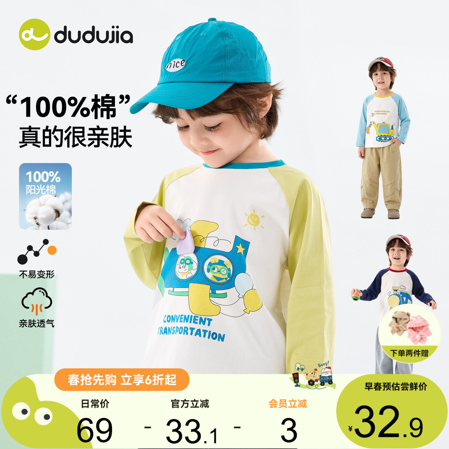 [全棉]嘟嘟家男童T恤儿童上衣纯棉春秋宝宝衣服卡通女童春装潮t恤,童装/婴儿装/亲子装,T恤,淘宝优惠券,粉丝福利购,淘宝优惠卷