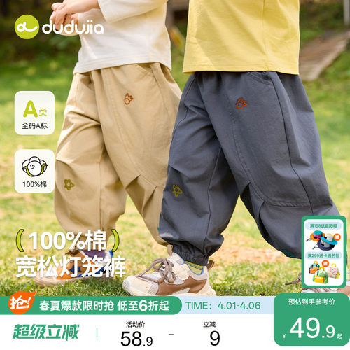 【100%棉】嘟嘟家儿童裤子春季男