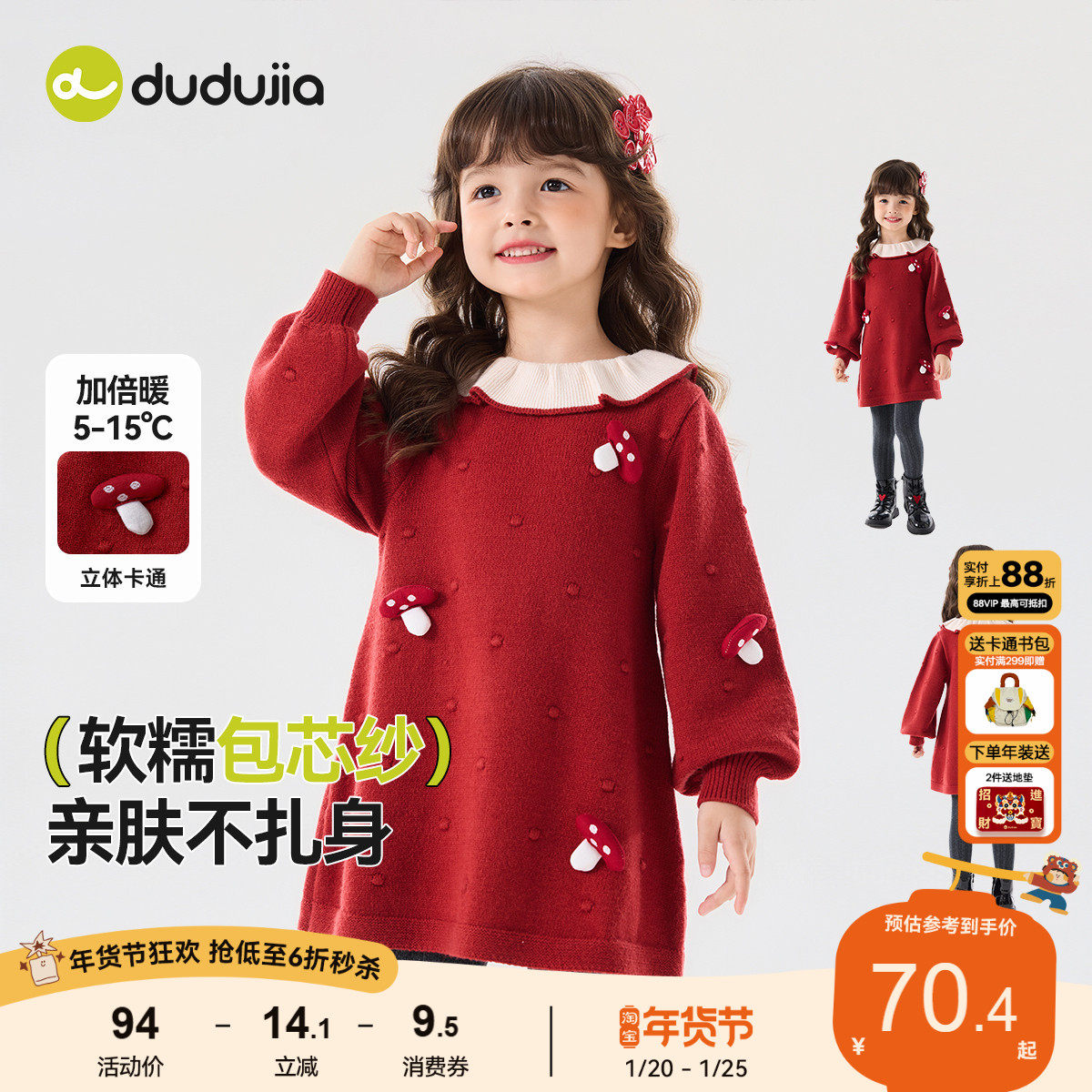 嘟嘟家女童新年连衣裙女宝小女孩拜年服衣服儿童宝宝童装婴儿裙子,童装/婴儿装/亲子装,连衣裙,淘宝优惠券,粉丝福利购,淘宝优惠卷