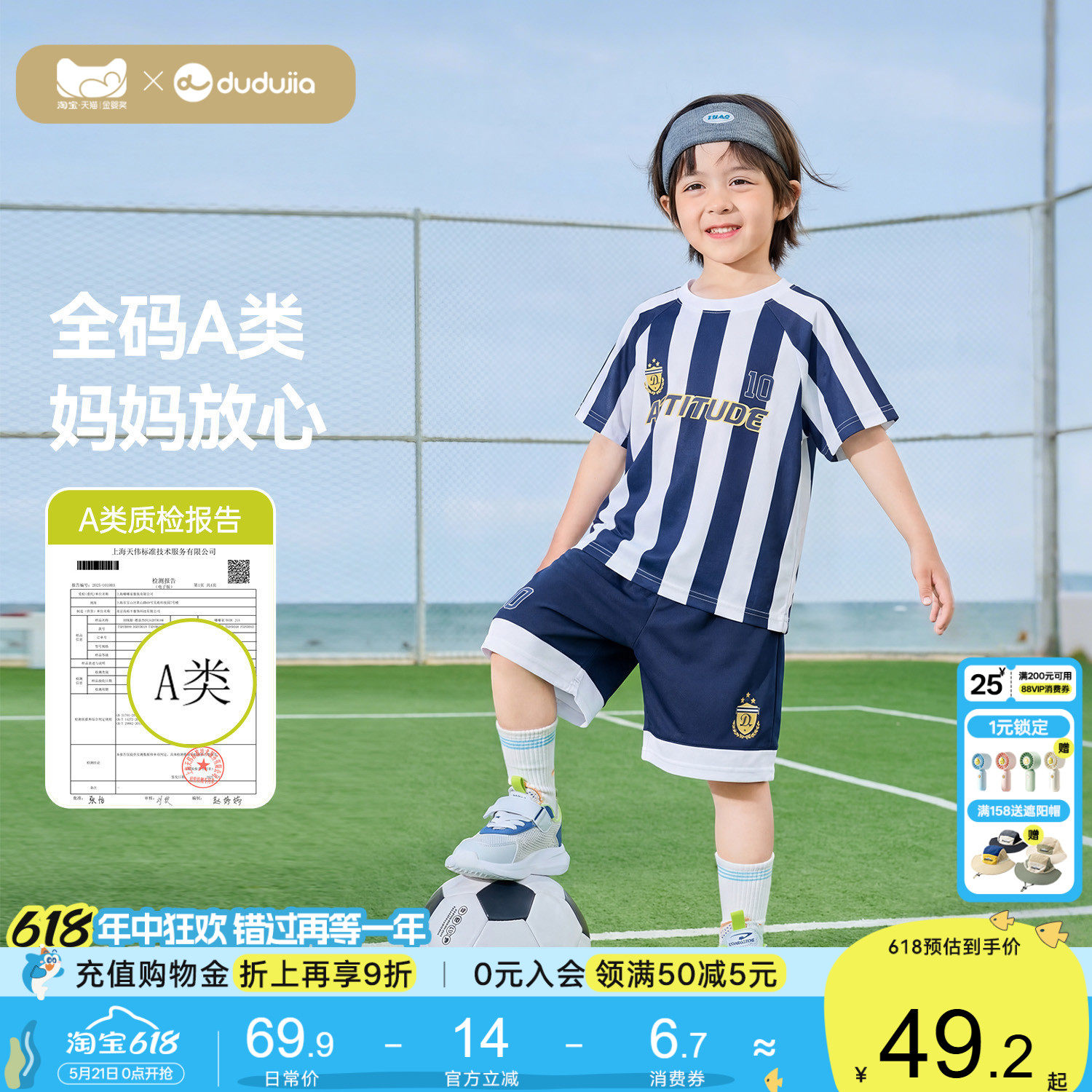 [吸湿速干]儿童足球服运动套装嘟嘟家男童女童夏季篮球服宝宝童装