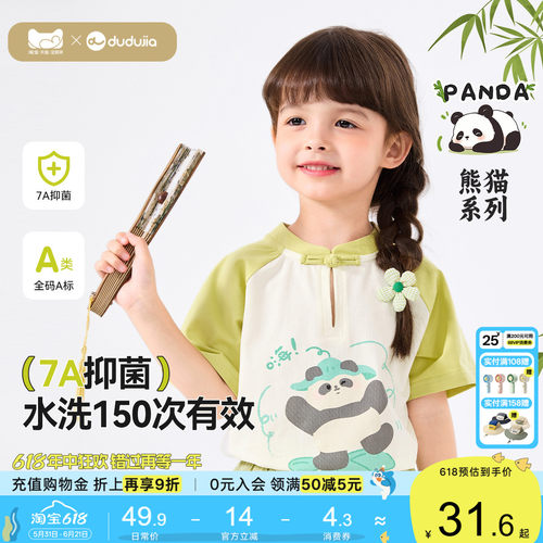 【7A抑菌】嘟嘟家儿童夏款短袖男童T恤女童上衣夏季衣服宝宝国风