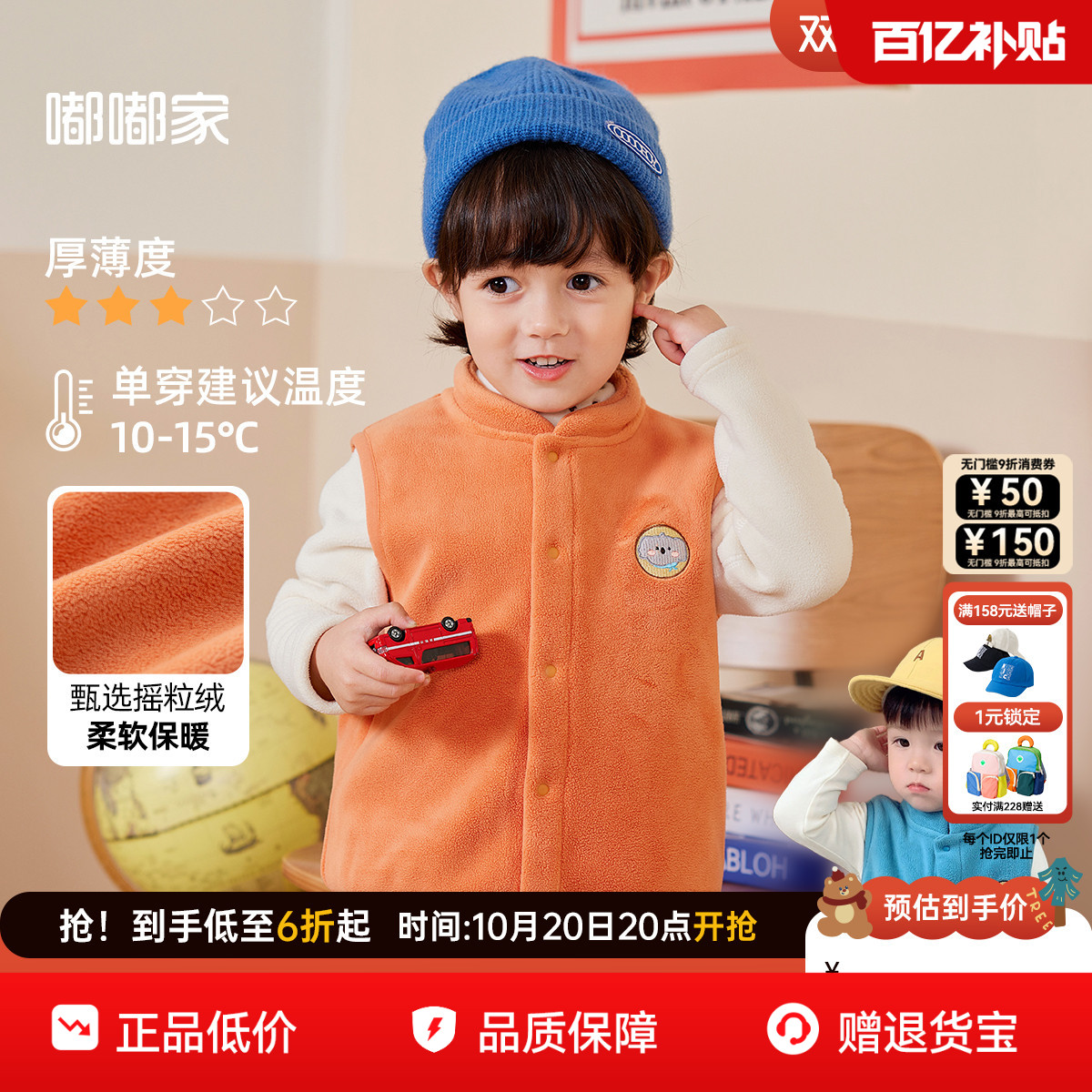 嘟嘟家宝宝秋冬马甲婴儿童装背心马夹儿童男童坎肩女童冬季衣服潮