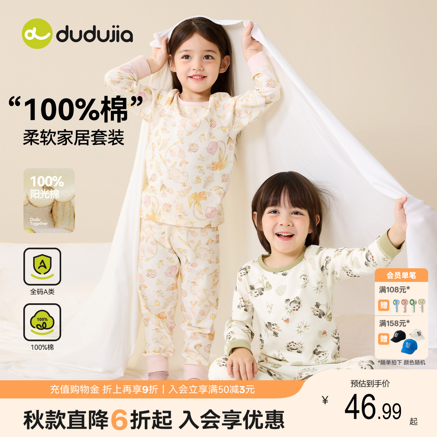 [100%棉]嘟嘟家儿童内衣套装纯棉秋季睡衣男童秋衣家居服女童秋裤