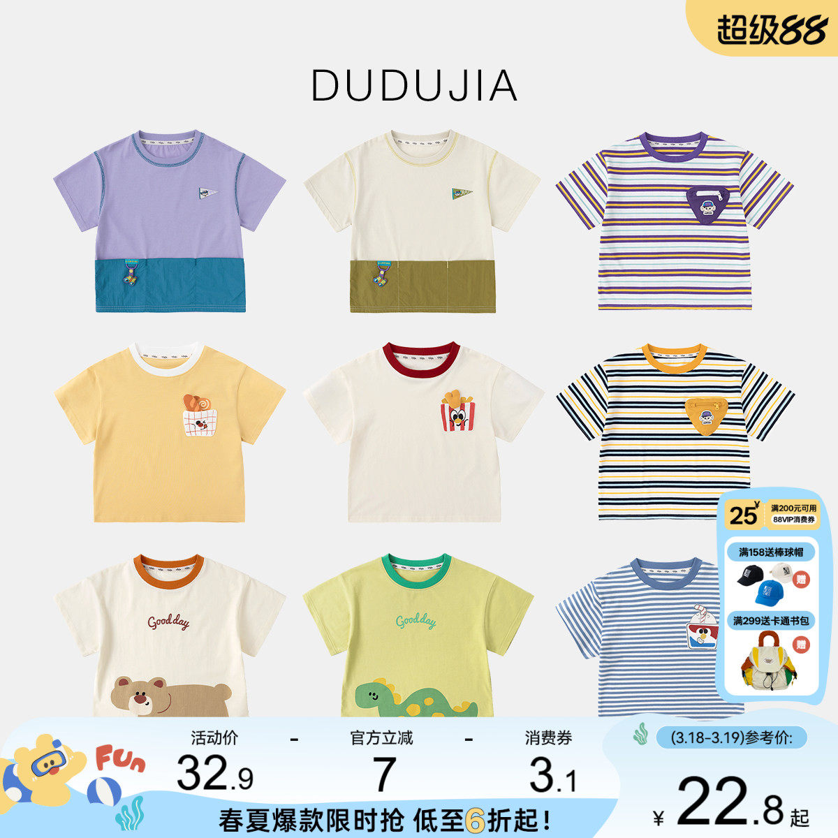 [短袖T恤合集]儿童夏季童装嘟嘟家儿童衣服男童上衣女童夏装童装