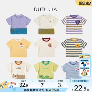 [短袖T恤合集]儿童夏季童装嘟嘟家儿童衣服男童上衣女童夏装童装