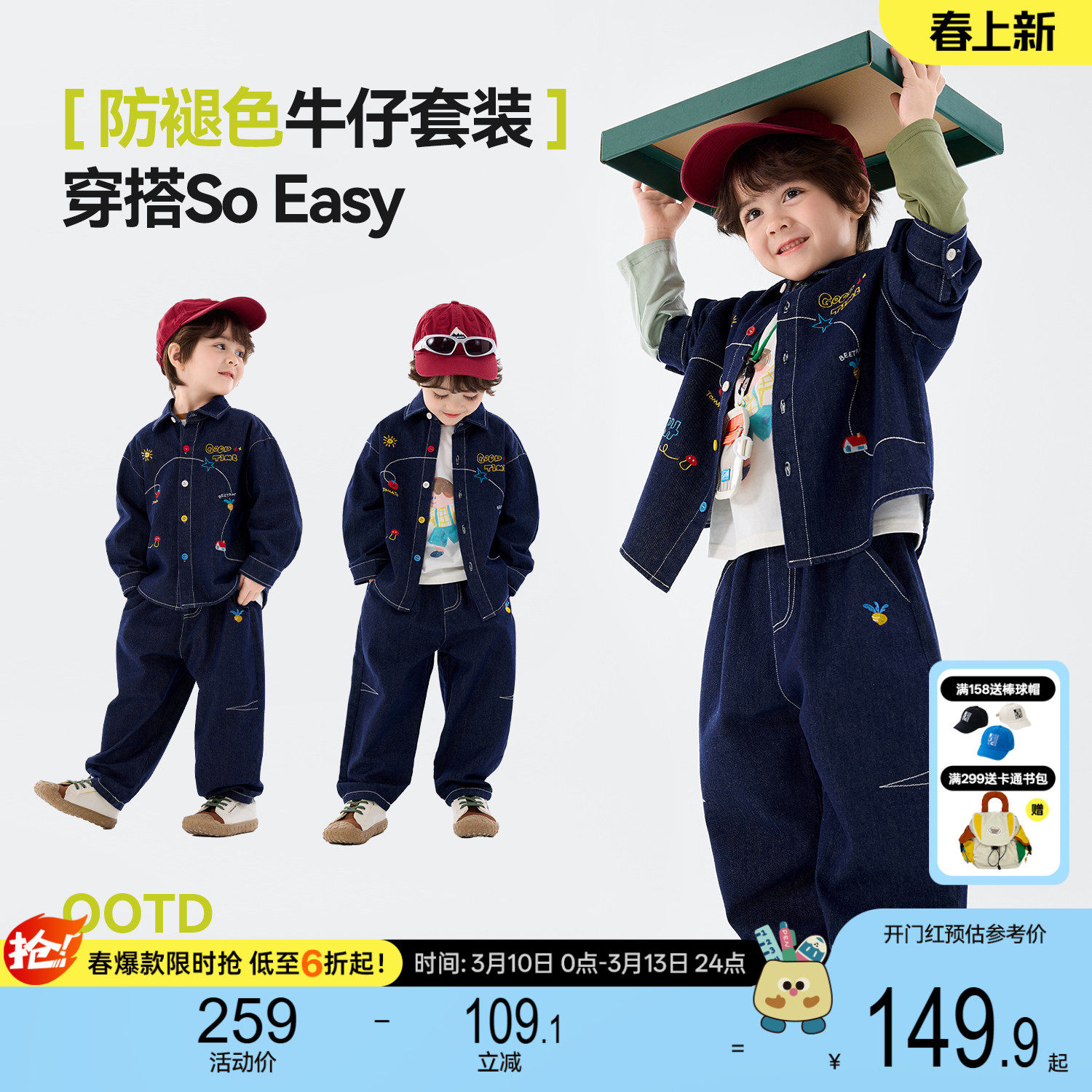 嘟嘟家儿童牛仔套装春秋女童长裤韩版宝宝休闲裤春装男童外套裤子