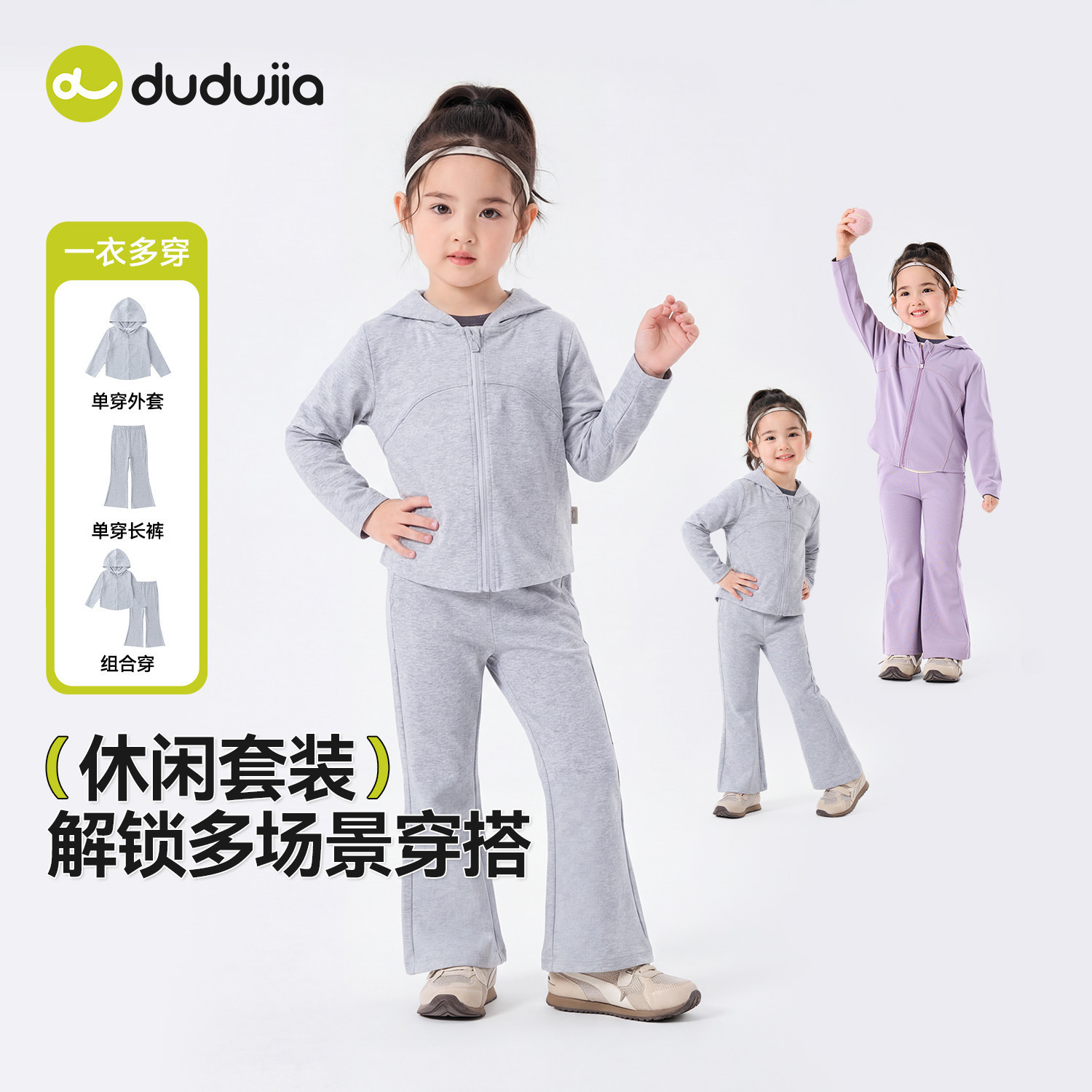 嘟嘟家女童套装儿童新款两件套春季女宝运动长袖裤子宝宝休闲春装,童装/婴儿装/亲子装,套装,淘宝优惠券,粉丝福利购,淘宝优惠卷