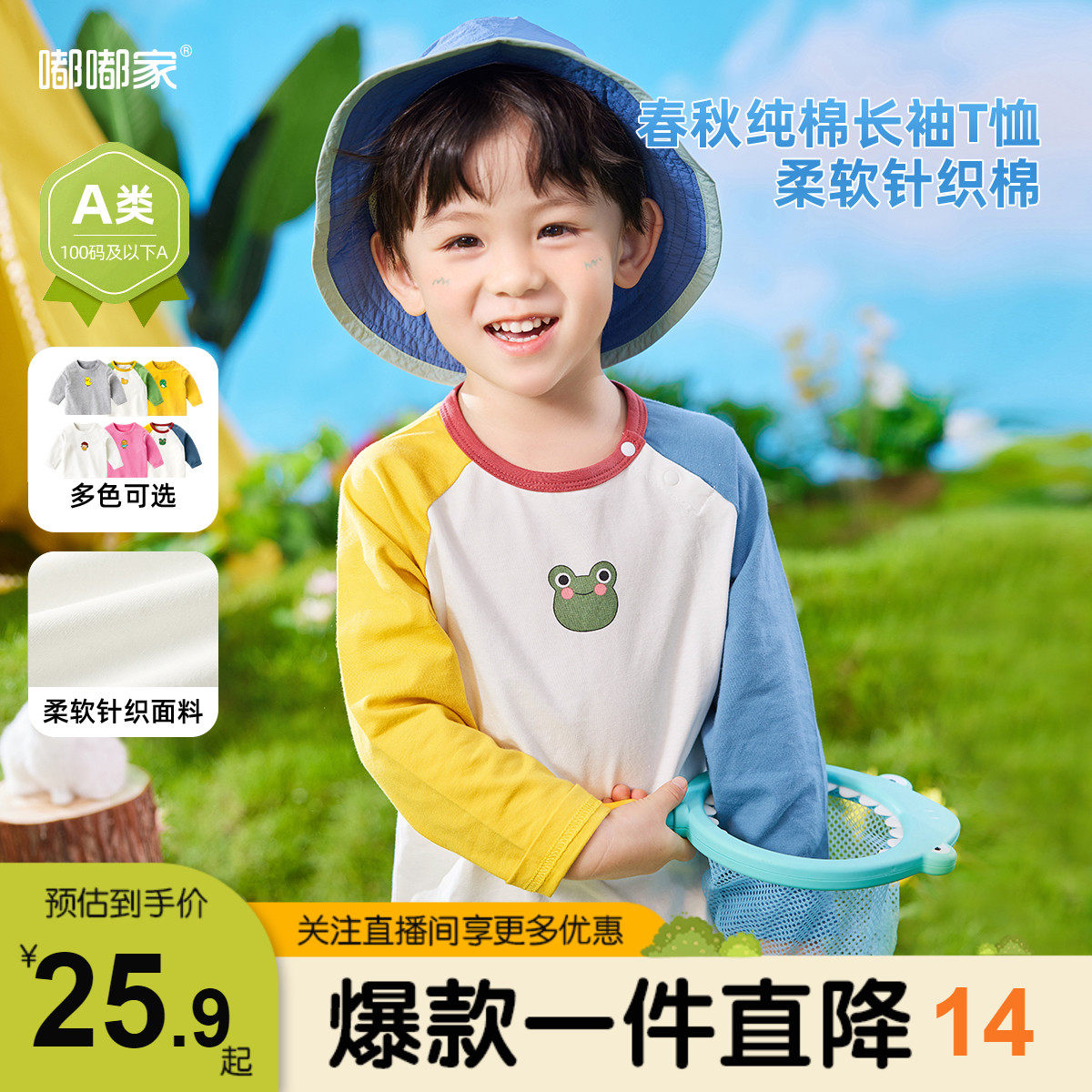 嘟嘟家宝宝春秋t恤婴儿秋装纯棉长袖打底衫儿童衣服新款秋季上衣怎么看?