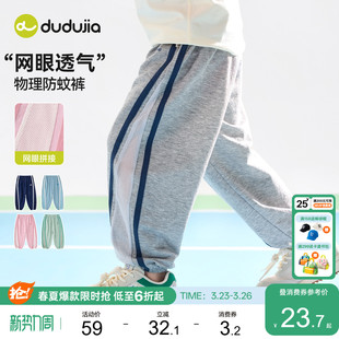嘟嘟家儿童裤子男童夏季物理防蚊裤女童网眼透气长裤宝宝童装衣服