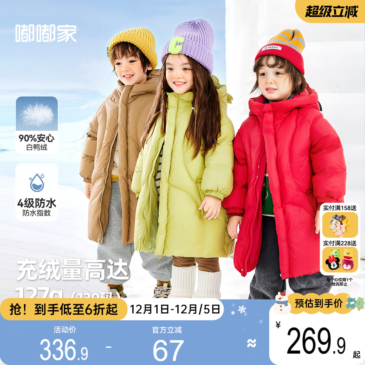 【三防】宝宝中长款连帽羽绒服男童保暖衣服儿童加厚外套冬季新款