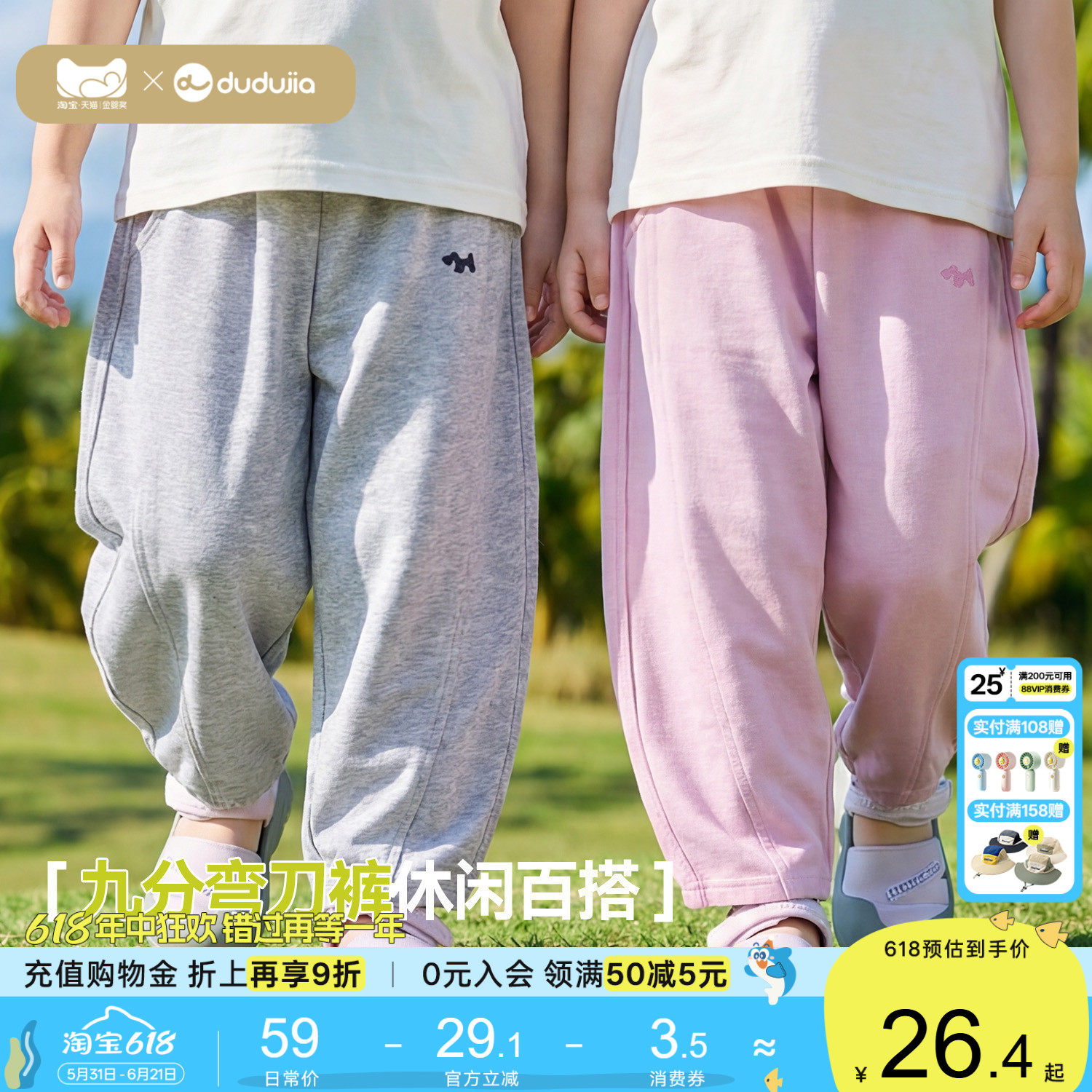 嘟嘟家儿童裤子夏季男童长裤薄款女童衣服夏装休闲裤宝宝新款童装