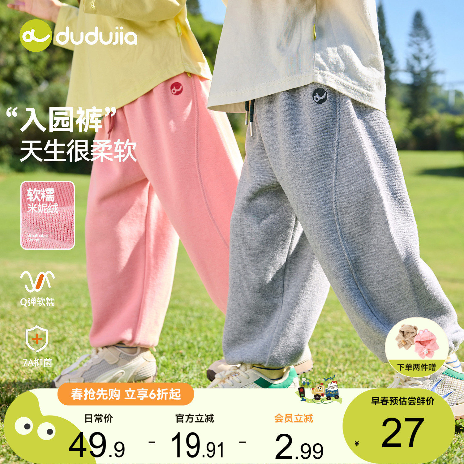 【7A抑菌】嘟嘟家儿童裤子男童女童春季新款长裤宝宝衣服婴儿童装