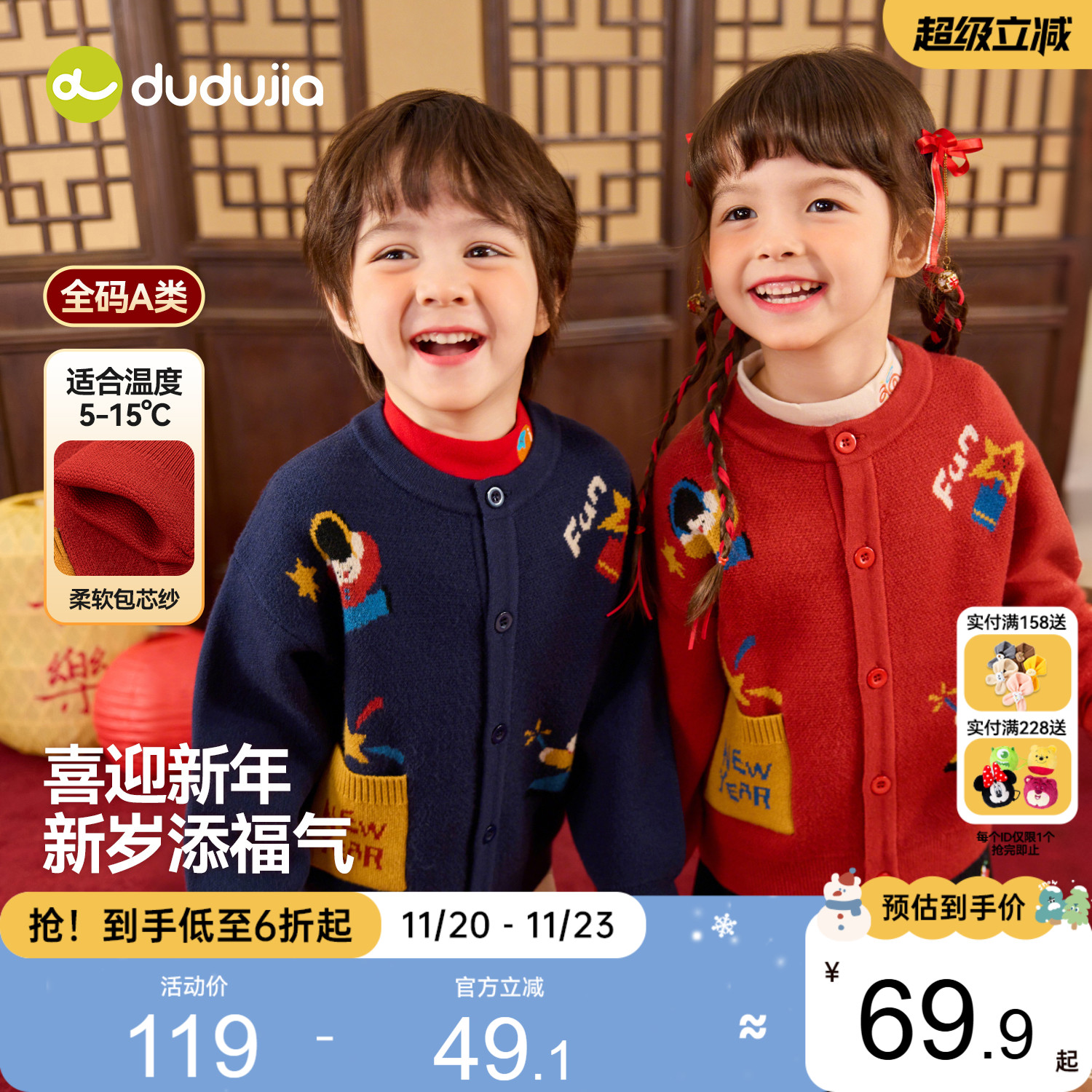 嘟嘟家宝宝拜年服儿童冬季新年毛衣男童女童长袖上衣童装婴儿衣服