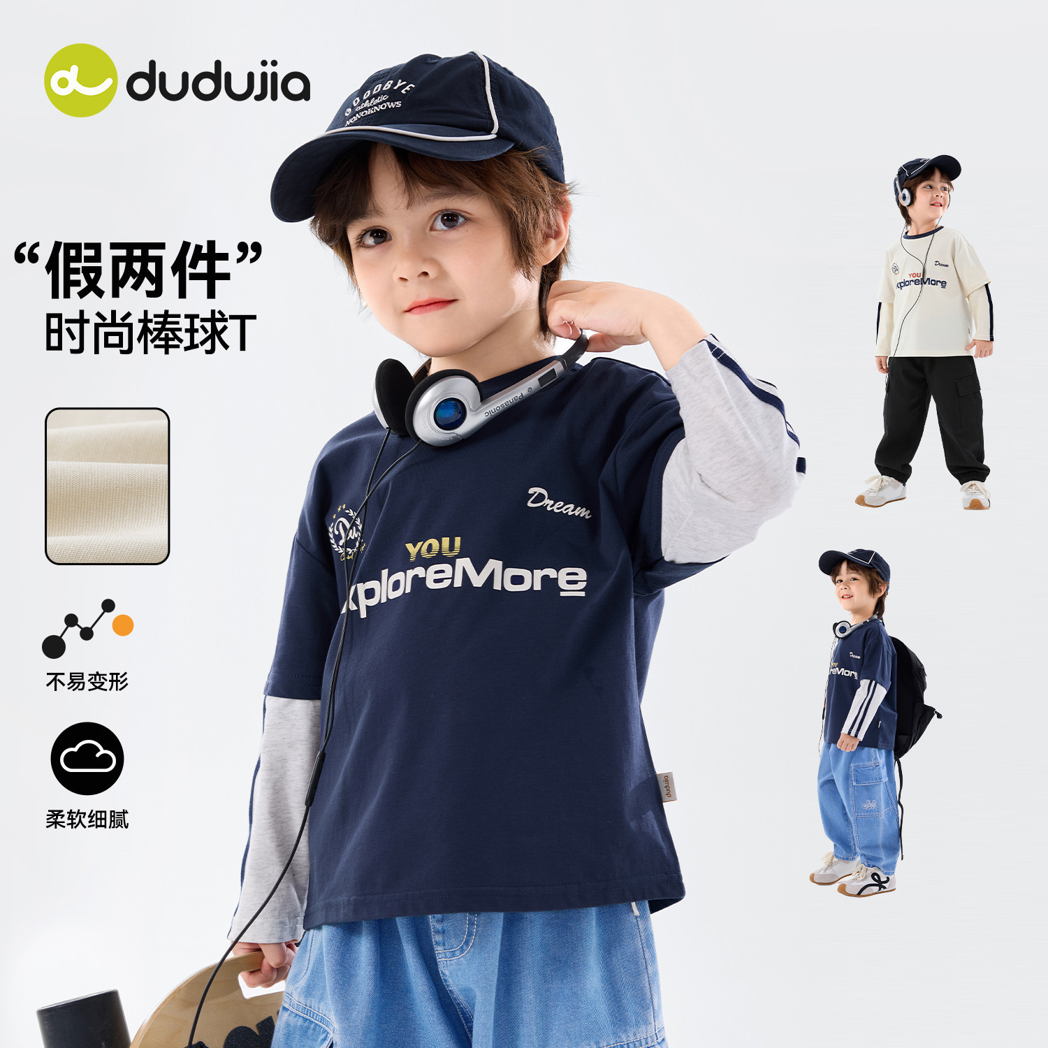 嘟嘟家儿童T恤女童长袖春装宝宝新款童装衣服男童春秋假两件上衣,童装/婴儿装/亲子装,T恤,淘宝优惠券,粉丝福利购,淘宝优惠卷