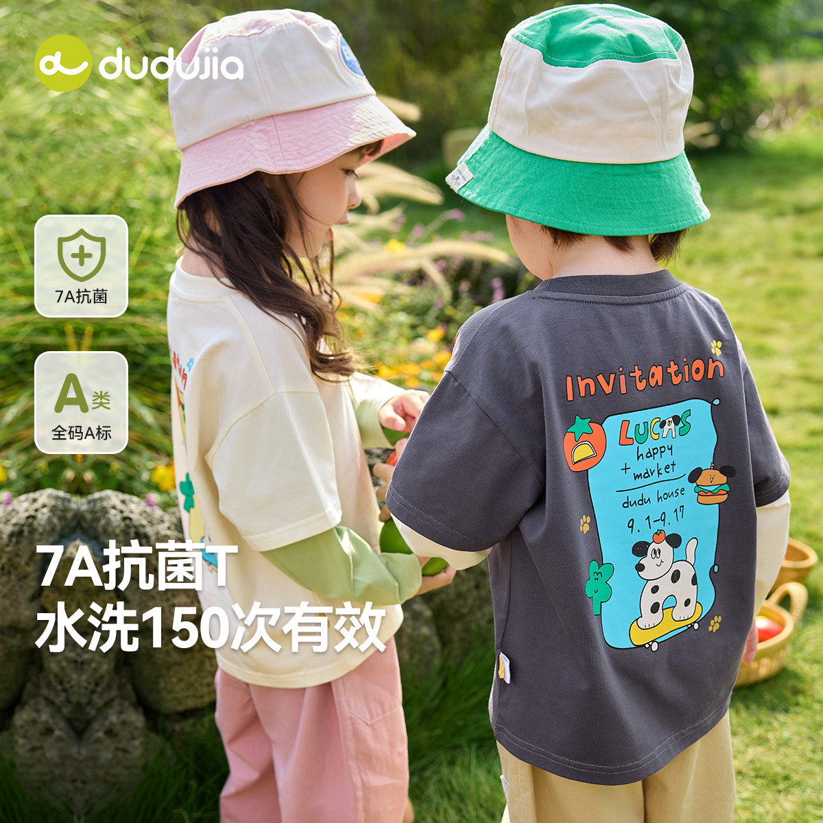 【7A抑菌】儿童纯棉长袖T恤宝宝童装春季上衣嘟嘟家男童女童衣服