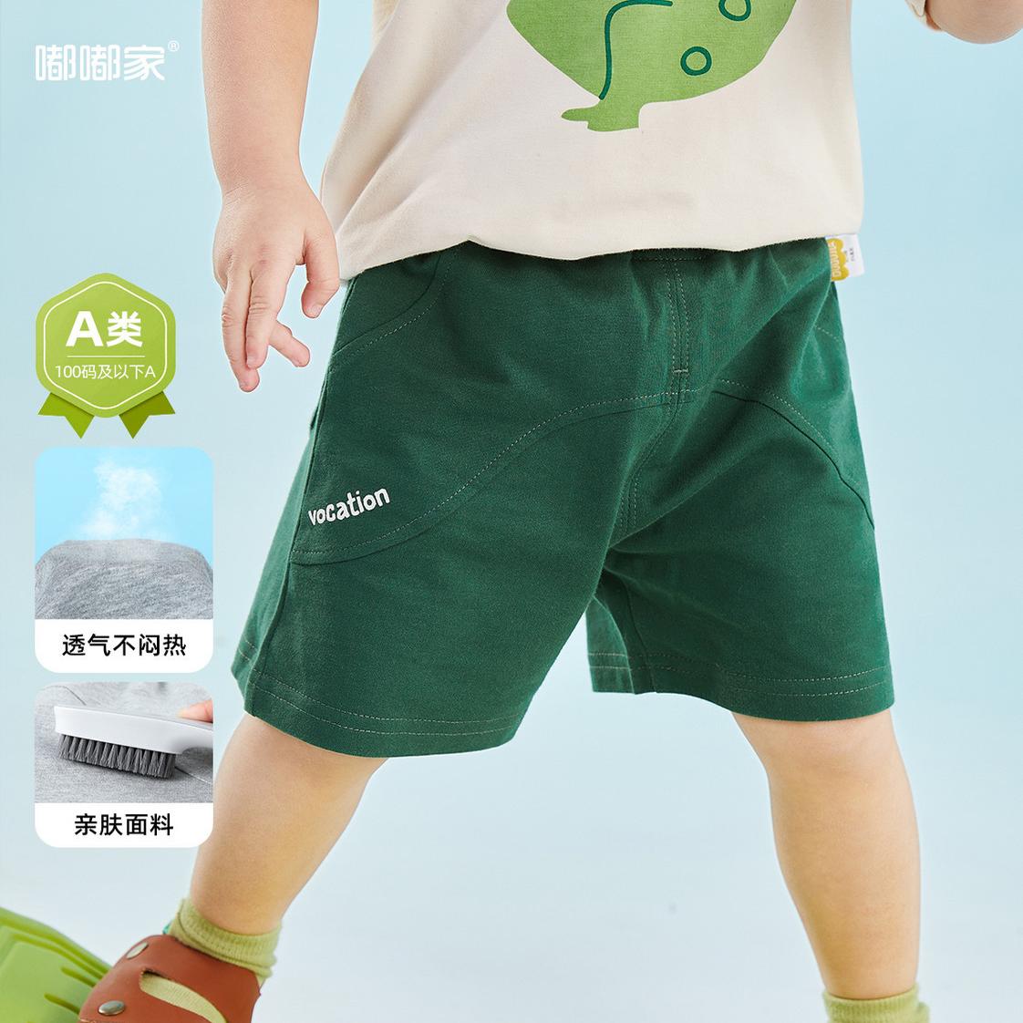 嘟嘟家宝宝五分裤男童短裤纯棉