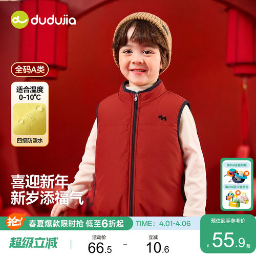 嘟嘟家宝宝马甲儿童冬季加厚