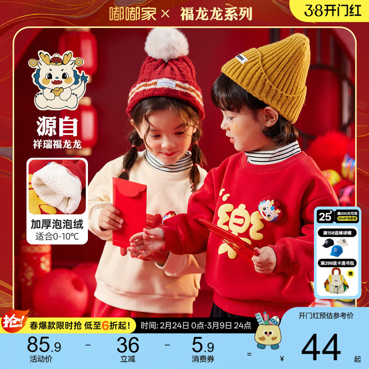 嘟嘟家宝宝套头卫衣秋冬款男童过年服女童拜年服小童唐装儿童童装