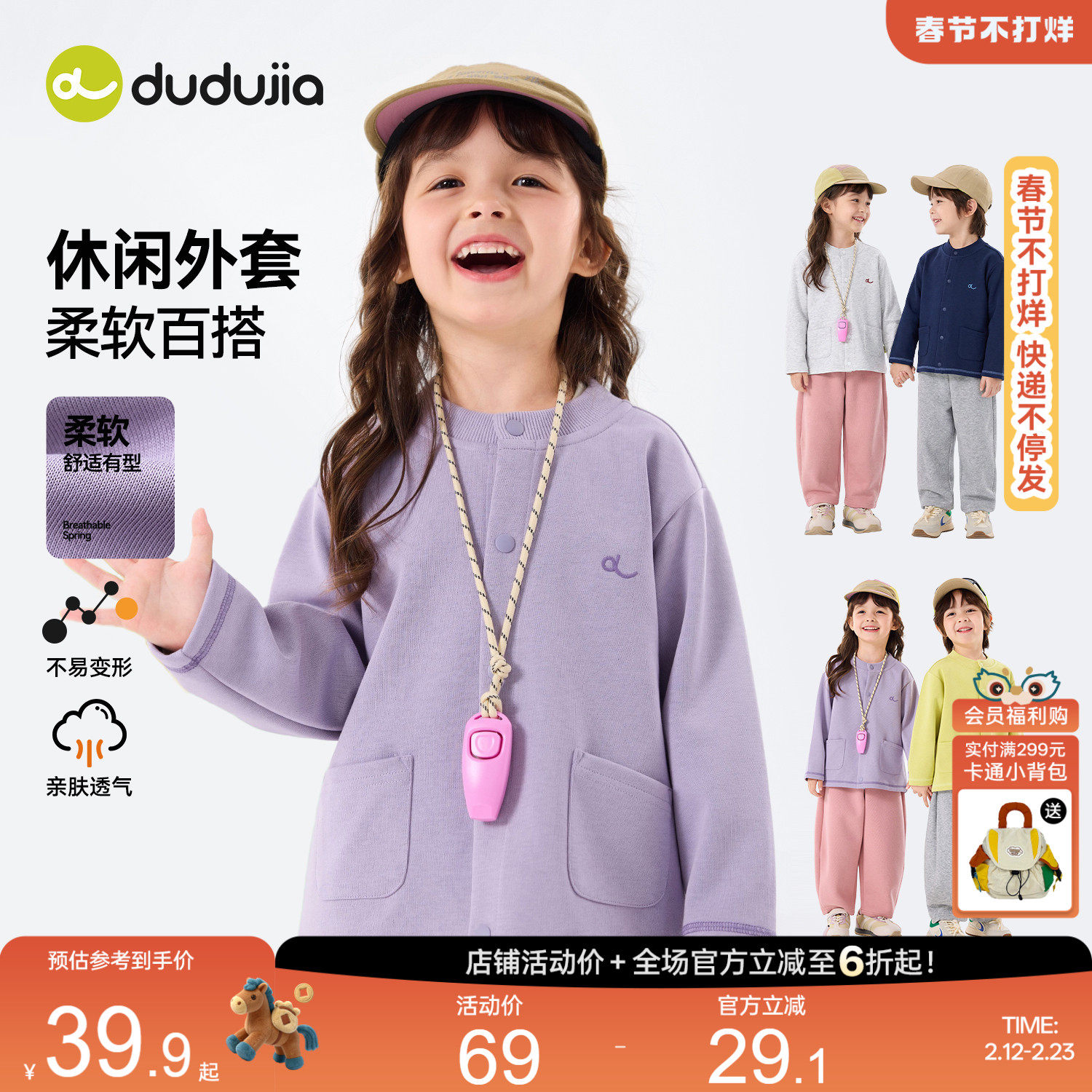 嘟嘟家儿童外套童装百搭男童针织夹克女童休闲上衣宝宝衣服春装新