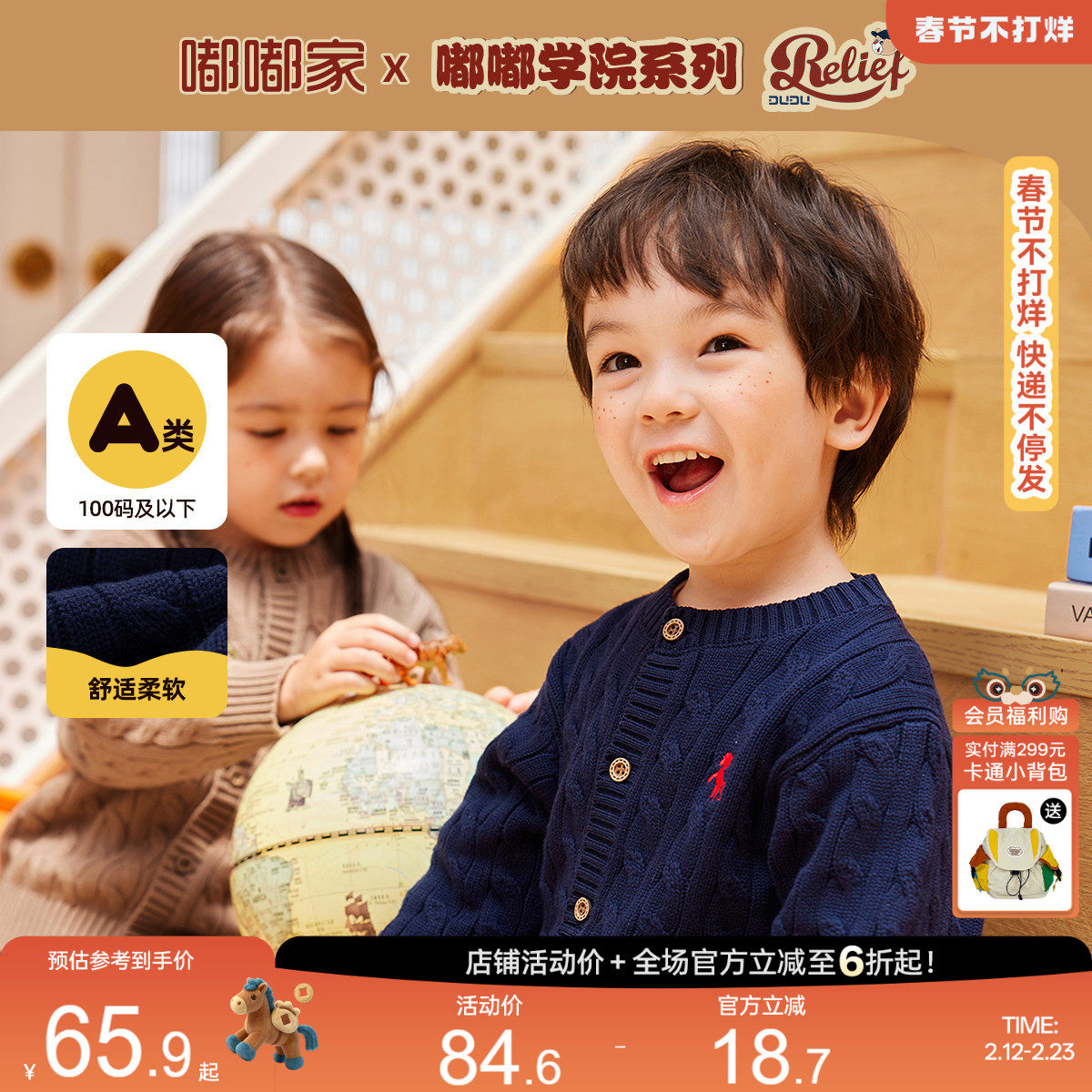 【100%全棉】男童针织衫外套女童纯棉开衫童装宝宝衣服儿童毛衣潮