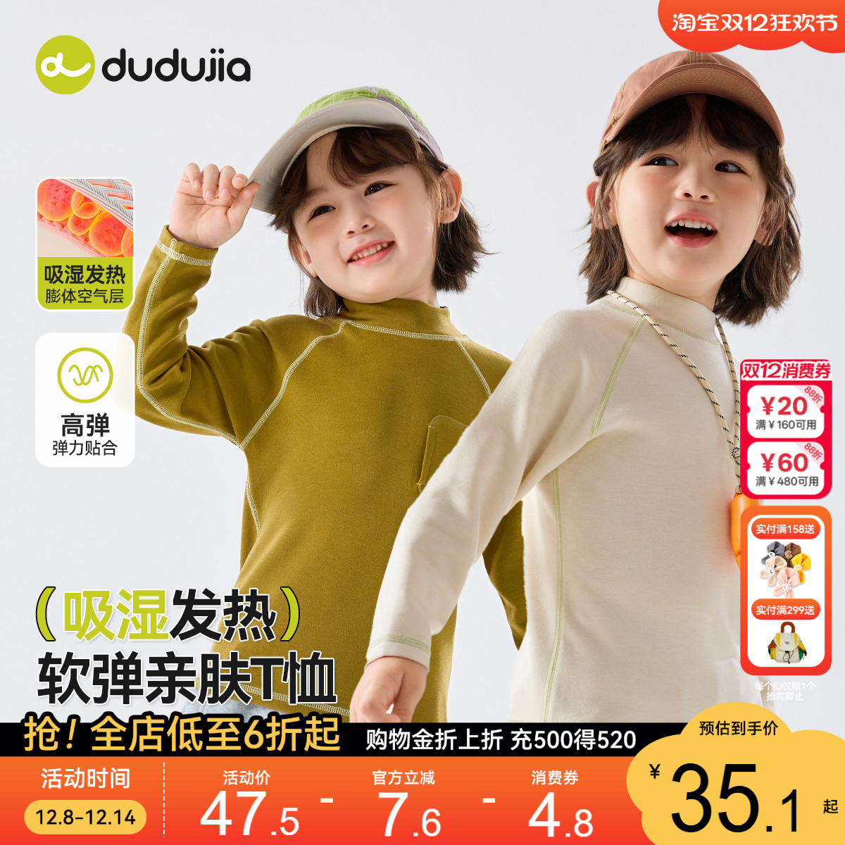 [吸湿发热]儿童打底衫嘟嘟家长袖T恤冬季男童女童衣服宝宝童装潮