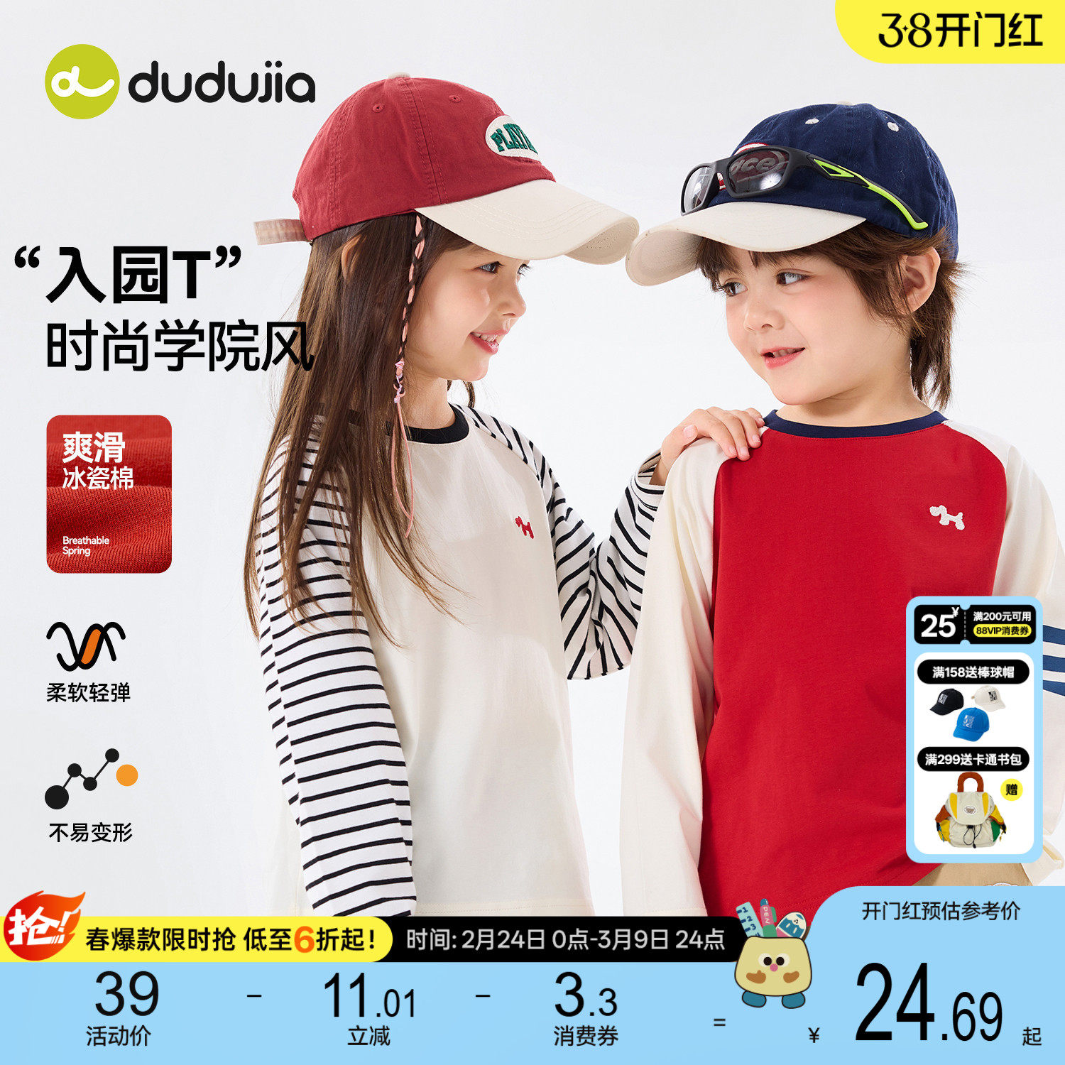 嘟嘟家儿童纯棉T恤宝宝打底衫童装男童女童春季长袖上衣婴儿衣服