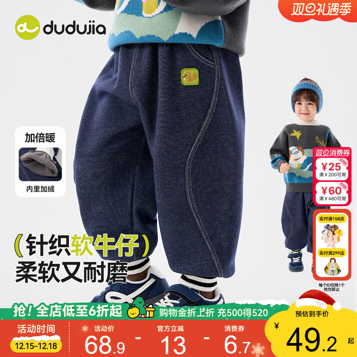 嘟嘟家儿童裤子宝宝冬季长裤男童女童加绒牛仔裤婴儿休闲童装衣服