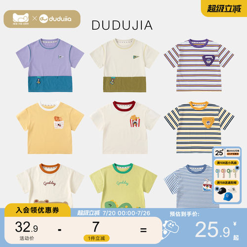 嘟嘟家男童打底衫夏款儿童T恤