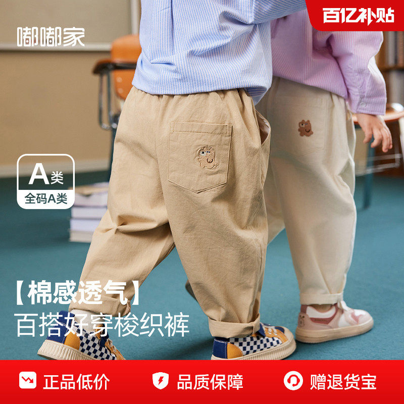 【100%棉】嘟嘟家男童纯棉长裤宝宝秋季裤子女童新款儿童衣服童装