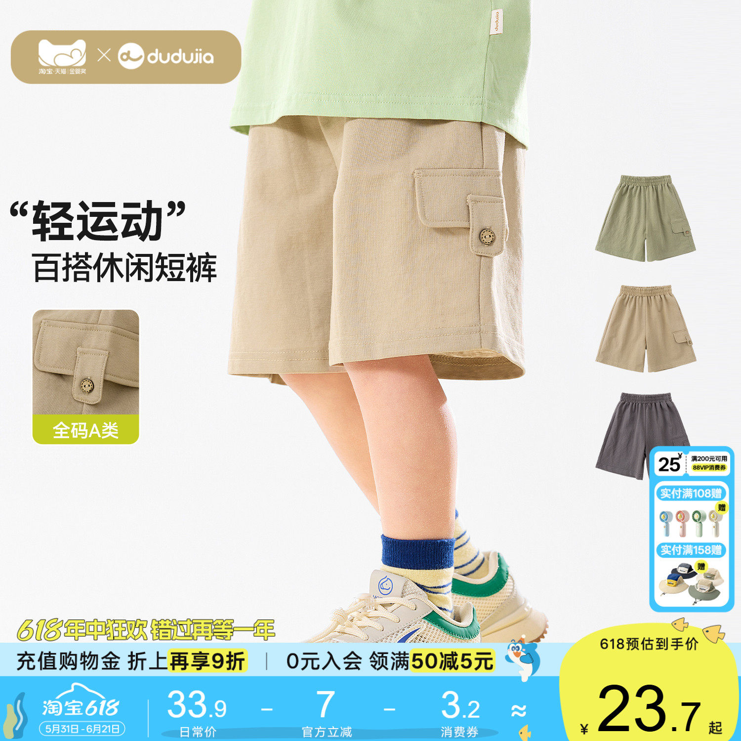 嘟嘟家男童短裤儿童夏季工装裤短款女童新款衣服婴儿夏装宝宝童装