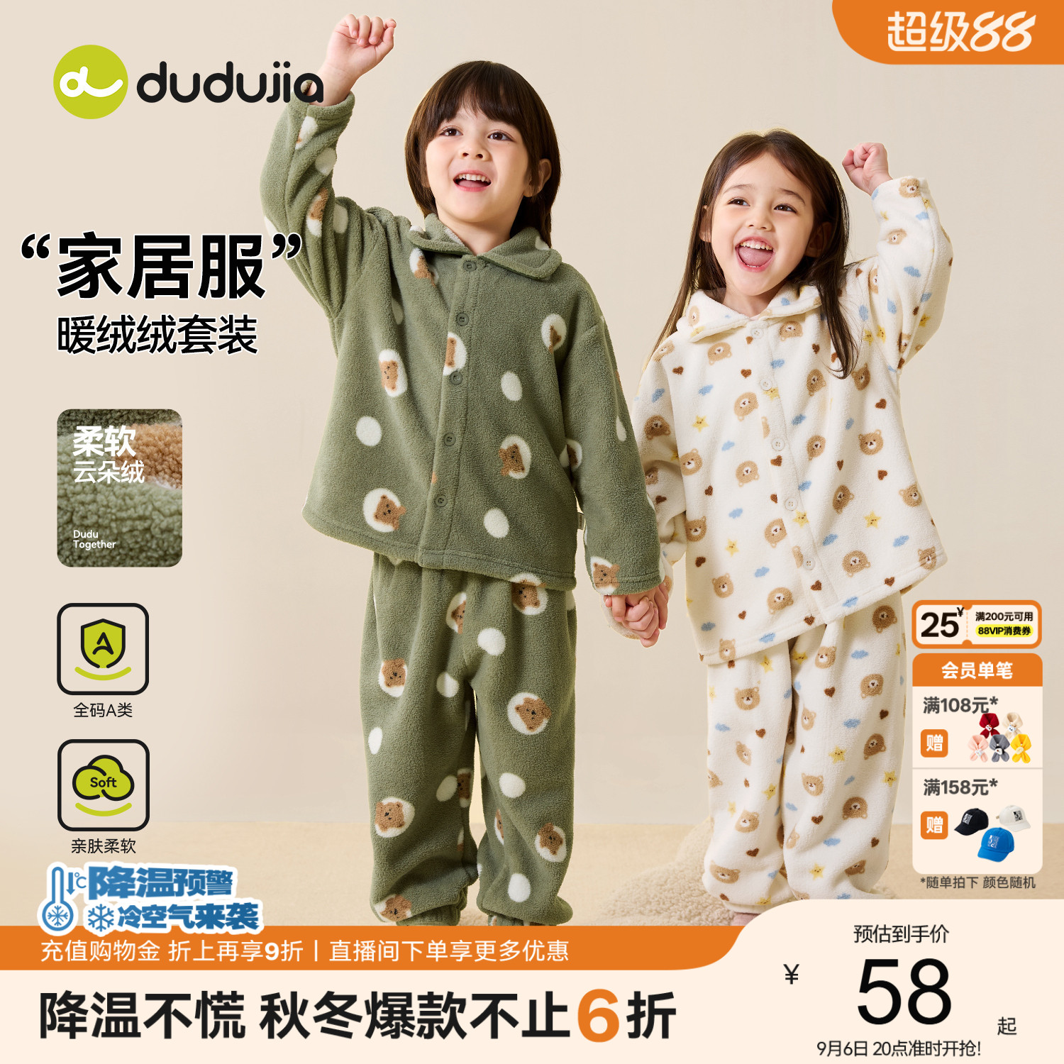 [云朵绒]嘟嘟家儿童睡衣套装男童秋季家居服女童新款童装宝宝衣服